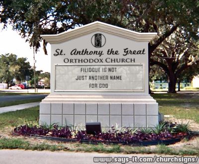 churchsign filioque churchsign filioque